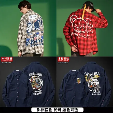 【特价清仓】×木村三社长袖宽松衬衫水墨扎染黑开衫休闲搭配上衣图片