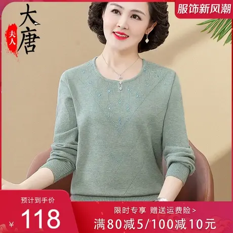 妈妈]秋装针织打底衫中年内搭上衣薄款毛衣50岁中老年春秋小衫图片