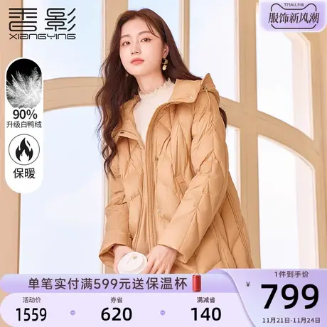 香影连帽羽绒服女中长2023冬季新款橘色韩版宽松高级感超好看外套图片