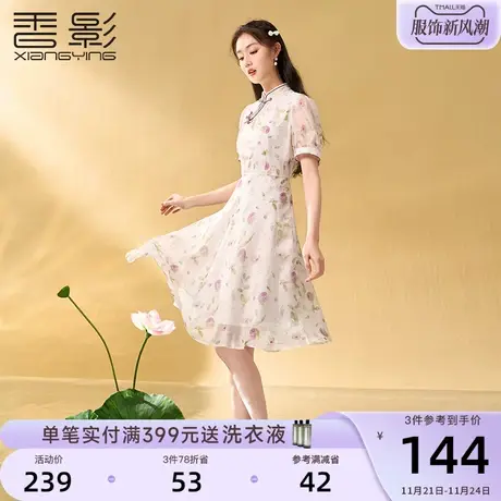 香影新中式旗袍女改良年轻款2023夏装新款国风日常斜襟盘扣连衣裙商品大图