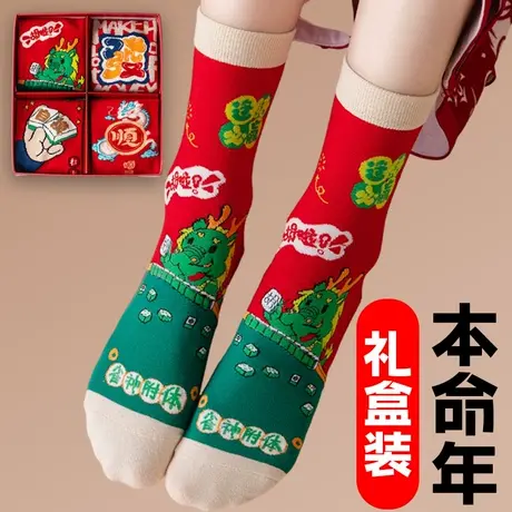 本命年红袜子女中筒大红色中国风礼盒装新年龙年大童学生长筒娃子商品大图