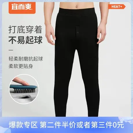 宜而爽HEAT+男珍珠绒三层棉裤高腰冬季加厚加绒护膝贴片保暖裤图片