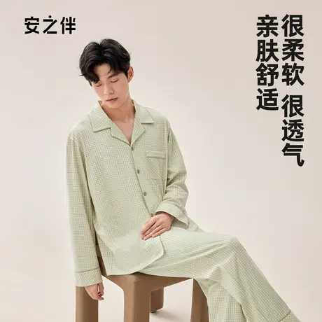 安之伴男士睡衣春秋季纯棉长袖新款休闲宽松格子家居服秋天套装图片