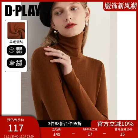 DPLAY刚需内搭外穿含羊毛亲肤焦糖色高领长袖针织打底衫小衫商品大图