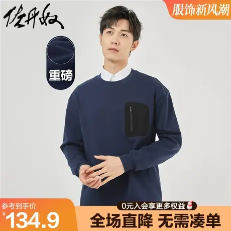 佐丹奴345克重磅T恤男针织纯棉口袋微落肩圆领t恤男长袖18023603图片