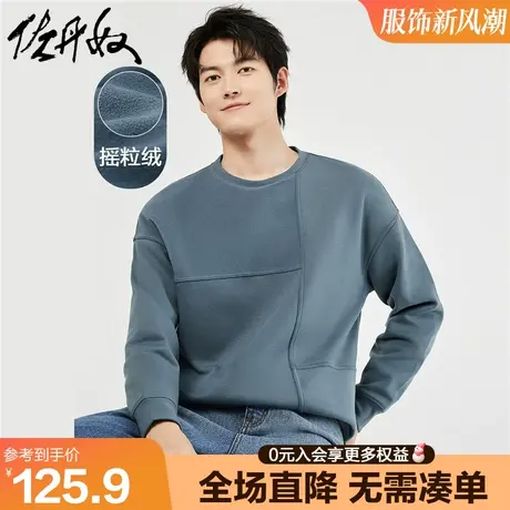佐丹奴卫衣男新款复合摇粒绒上衣拼接宽松圆领运动套头衫01023863商品大图
