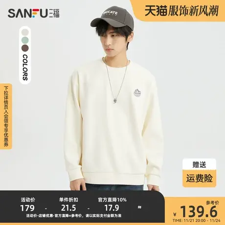 三福2023冬男士山脉图案无性别卫衣 时尚宽松圆领上衣男477091商品大图