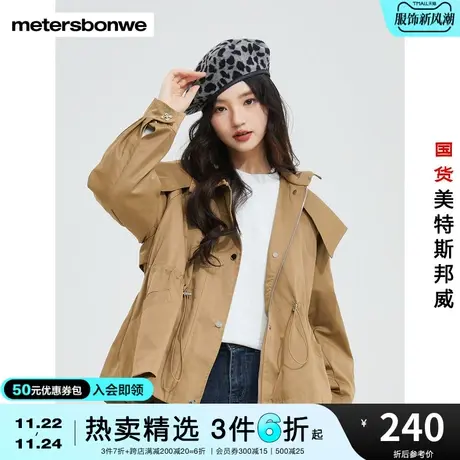 美特斯邦威夹克女纯棉宽松春秋休闲时尚连帽抽绳收腰外套商品大图