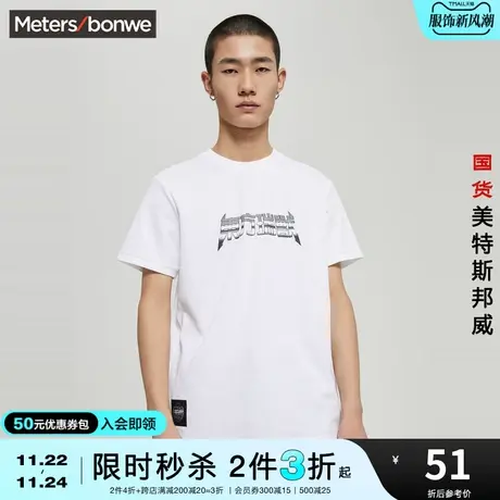 [2件3折起]美特斯邦威短袖男夏中华美邦瑞兽系列印花气质T恤商品大图