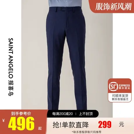 报喜鸟2022春秋新款男商务正装纯羊毛西裤直筒西装裤子休闲长裤子图片