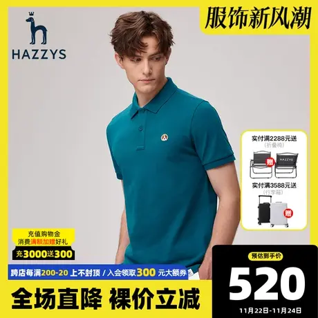 Hazzys哈吉斯夏季新款男士短袖T恤衫时尚翻领透气休闲纯色POLO男商品大图