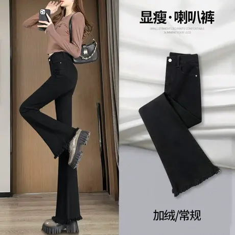 微喇牛仔裤女冬季2023年新款高腰显瘦小个子黑色马蹄喇叭加绒裤子图片