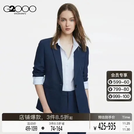 G2000女装2023年秋冬商场新款修身剪裁抗菌商务西装正装图片