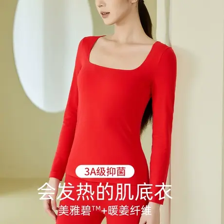本命年低领保暖内衣女士德绒方领打底上衣红色美雅碧秋衣秋裤套装商品大图