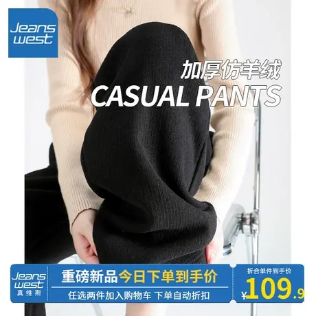 KV真维斯黑色裤子女秋冬显瘦2023新款爆款加厚保暖阔腿裤洋气好看图片
