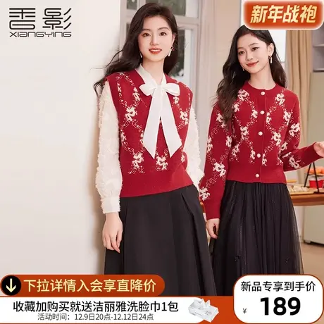 香影国风红色针织背心女2024春季新款龙年中式本命年v领叠穿马甲商品大图