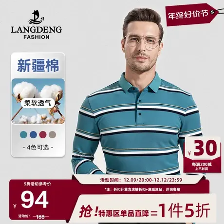 浪登男士长袖Polo衫2024春季新款商务休闲时尚翻领条纹T恤上衣男商品大图
