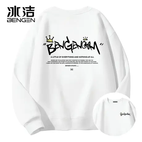 冰洁圆领卫衣女2024新款春秋季白色加绒时尚无帽男士薄绒加厚上衣商品大图