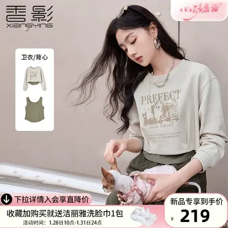 香影美式卫衣背心两件套女2024春装新款卡其色小个子圆领短款上衣图片