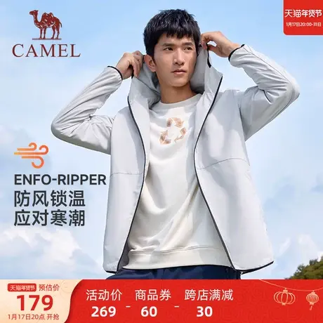 骆驼运动连帽外套男2023秋季薄款跑步防风户外登山休闲夹克上衣商品大图