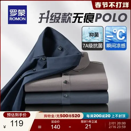【7A抗菌+高弹无痕】罗蒙男士商务凉感Polo衫2024夏季新款短袖T恤商品大图