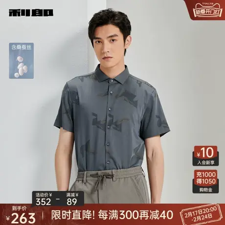 【桑蚕丝】利郎官方 休闲衬衫男2024夏商务灰色提花男士短袖衬衣图片