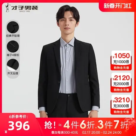 才子男装西服套装男2023秋季新款竖条纹修身商务正装休闲黑色西装图片