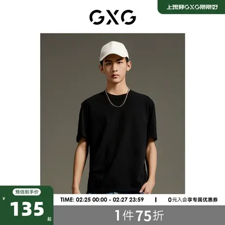 GXG男装 商场同款后背图案短袖T恤 2023年夏季新品GEX14414252商品大图