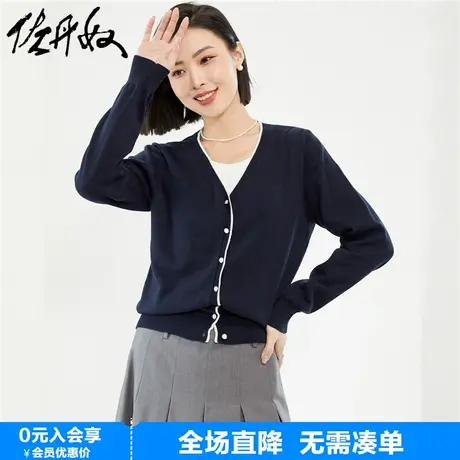 佐丹奴针织衫女春季新款优雅精梳纯棉撞色边V领针织开衫18354004商品大图