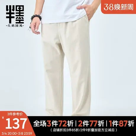半墨亚麻裤夏季男士休闲裤宽松裤子大码加肥加大直筒裤薄款长裤潮图片
