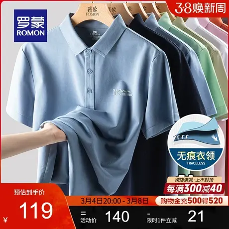【5A抗菌】罗蒙男士商务休闲短袖T恤2024夏季新款无痕翻领Polo衫商品大图
