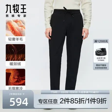 [松紧腰暖燚绒]九牧王休闲裤男秋冬季轻户外保暖舒适弹力便装裤子商品大图