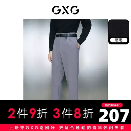 【龚俊心选】GXG男装 多色加厚宽松锥形休闲通勤西裤长裤休闲裤商品大图