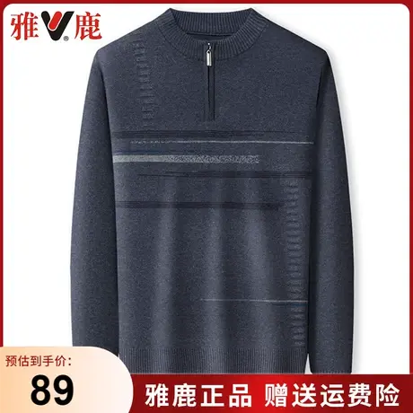 雅鹿中年爸爸秋冬季毛衣男士休闲中老年宽松保暖圆领半拉链针织衫商品大图