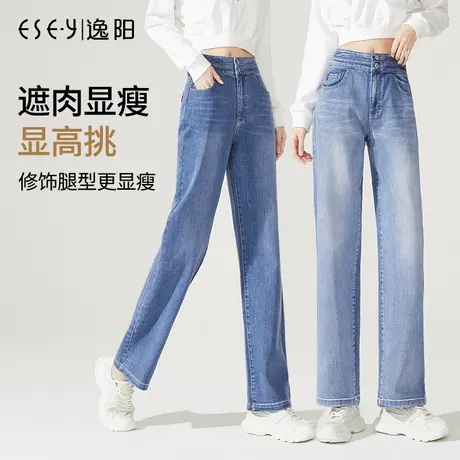 逸阳2024春款新款高腰直筒两粒扣牛仔裤女宽松显瘦松紧腰阔腿裤子商品大图