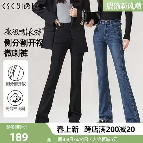 逸阳分割开叉微喇牛仔裤女2024年春季新款黑色高腰显瘦高喇叭裤女商品大图