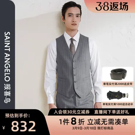 报喜鸟春季男商务休闲修身西服马甲羊毛条纹西装小马甲上衣男图片