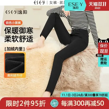 逸阳不易掉色黑色铅笔厚牛仔裤女2023冬新款加绒修身显瘦小脚裤子商品大图