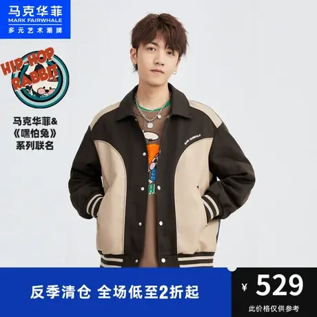 马克华菲嘿怕兔联名PU拼接美式复古棒球夹克男2023秋季新款外套潮图片