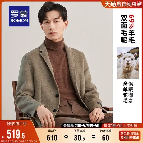 【含羊驼毛】罗蒙男士短款羊毛双面呢大衣2023秋冬百搭毛呢外套男图片