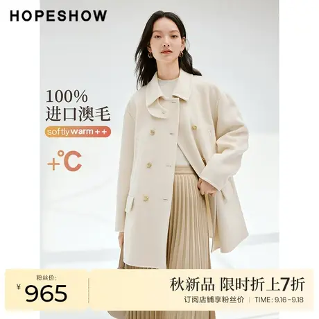红袖outlets进口澳毛气质双面呢大衣hopeshow2023冬款小个子外套商品大图