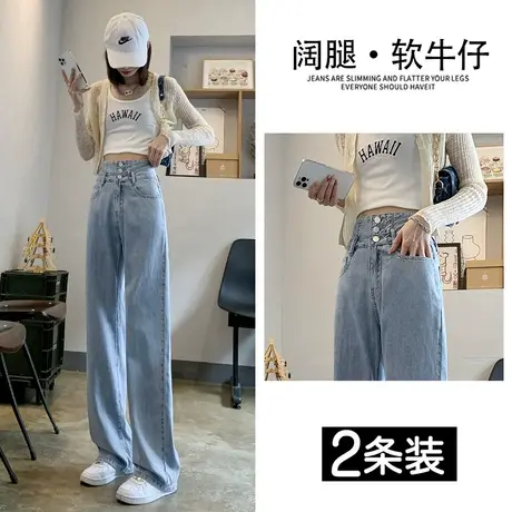 高腰阔腿牛仔裤女春秋季2023年新款直筒宽松小个子九分垂感拖地裤图片