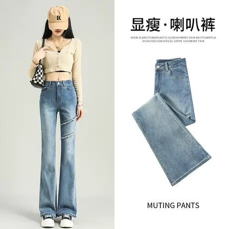 复古设计感微喇叭牛仔裤女春秋季2023年新款高腰显瘦小个子阔腿裤商品大图