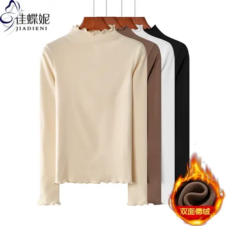 秋冬新款荷叶边半高领修身纯色双面德绒保暖长袖体恤上衣内搭女装图片