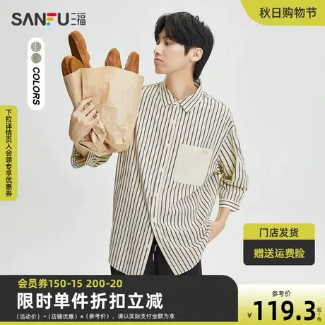 三福2023秋男士胸前贴袋泡泡纱七分袖衬衫 时尚条纹上衣473458图片