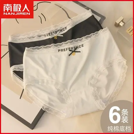 南极人冰丝内裤女士纯棉裆透气薄款无痕甜美少女学生三角短裤春季商品大图