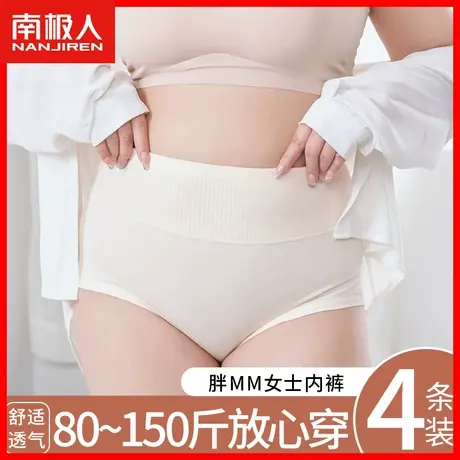 内裤女士纯棉抗菌全棉裆无痕高腰大码胖mm女生三角短裤夏季薄款TX商品大图