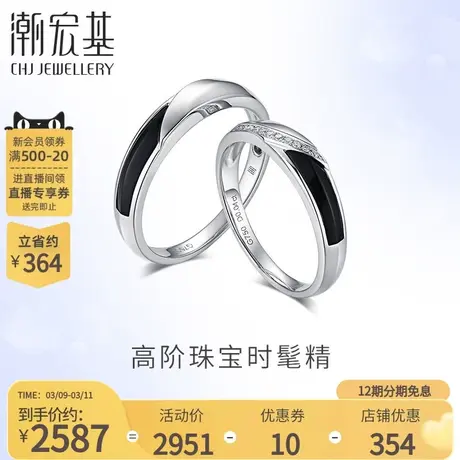 潮宏基珠宝丘比特雅典白18k金玛瑙钻石戒指对戒礼物FX商品大图