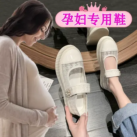 孕妇鞋子夏季透气蕾丝小白鞋浅口网纱单鞋厚底凉鞋女玛丽珍女鞋图片