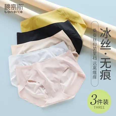 冰丝内裤女夏季薄款桑蚕丝里裆透气大码不夹臀无痕性感三角短裤女商品大图